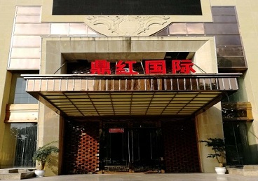 福泉商务KTV真空哪家最开放-鼎红国际KTV消费价格玩乐点评