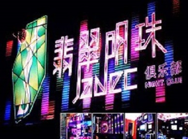 福泉哪里荤的KTV陪酒女漂亮多-翡翠明珠KTV好玩会所体验