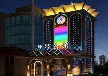 福泉好玩开放荤素KTV推荐-九号公馆KTV消费价格口碑点评